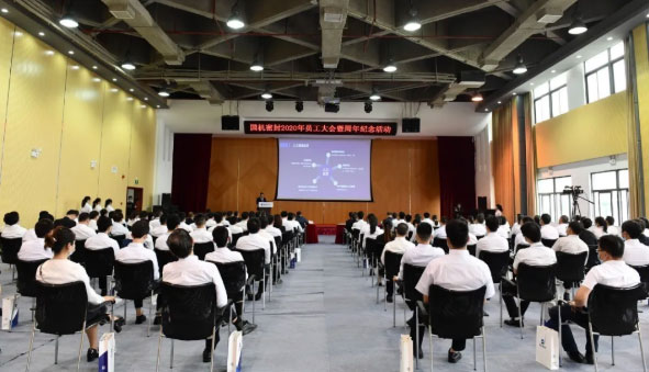 APP下载举行2020“员工大会”暨周年纪念活动
