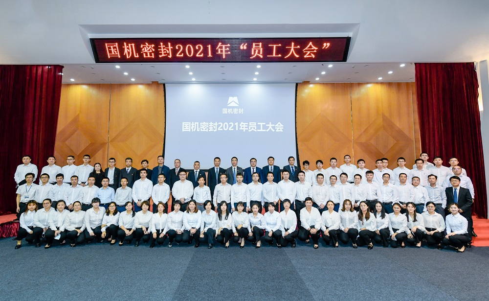 APP下载召开2021年“员工大会”