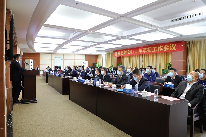 开局谋新篇，当好排头兵！APP下载召开2021年年初工作会