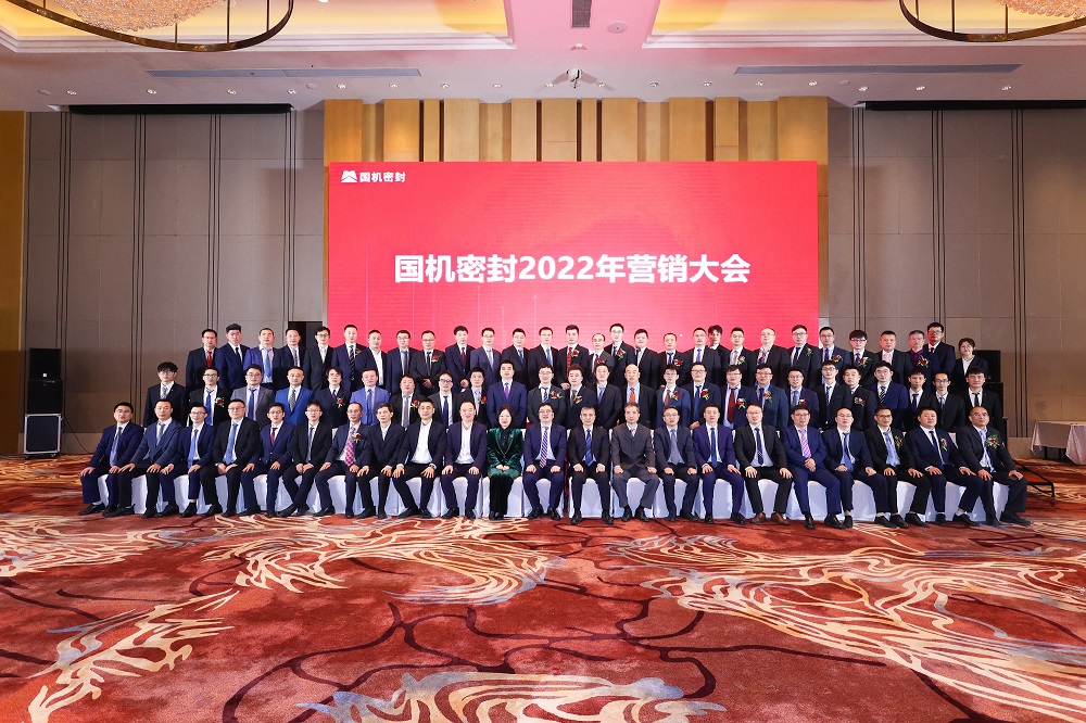 APP下载召开2022年营销大会