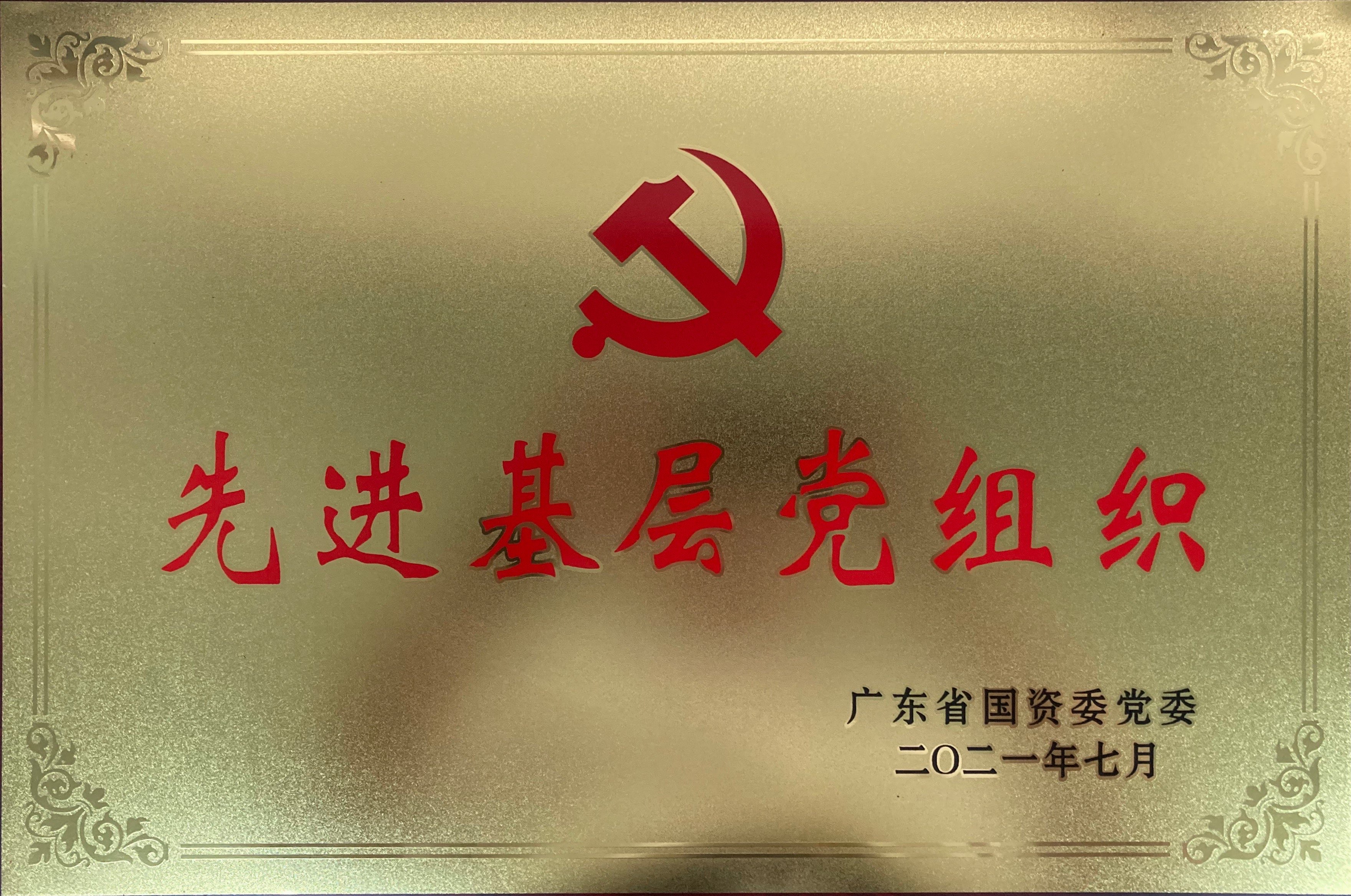 省国资委 先进基层党组织 APP下载（奖牌）.jpg