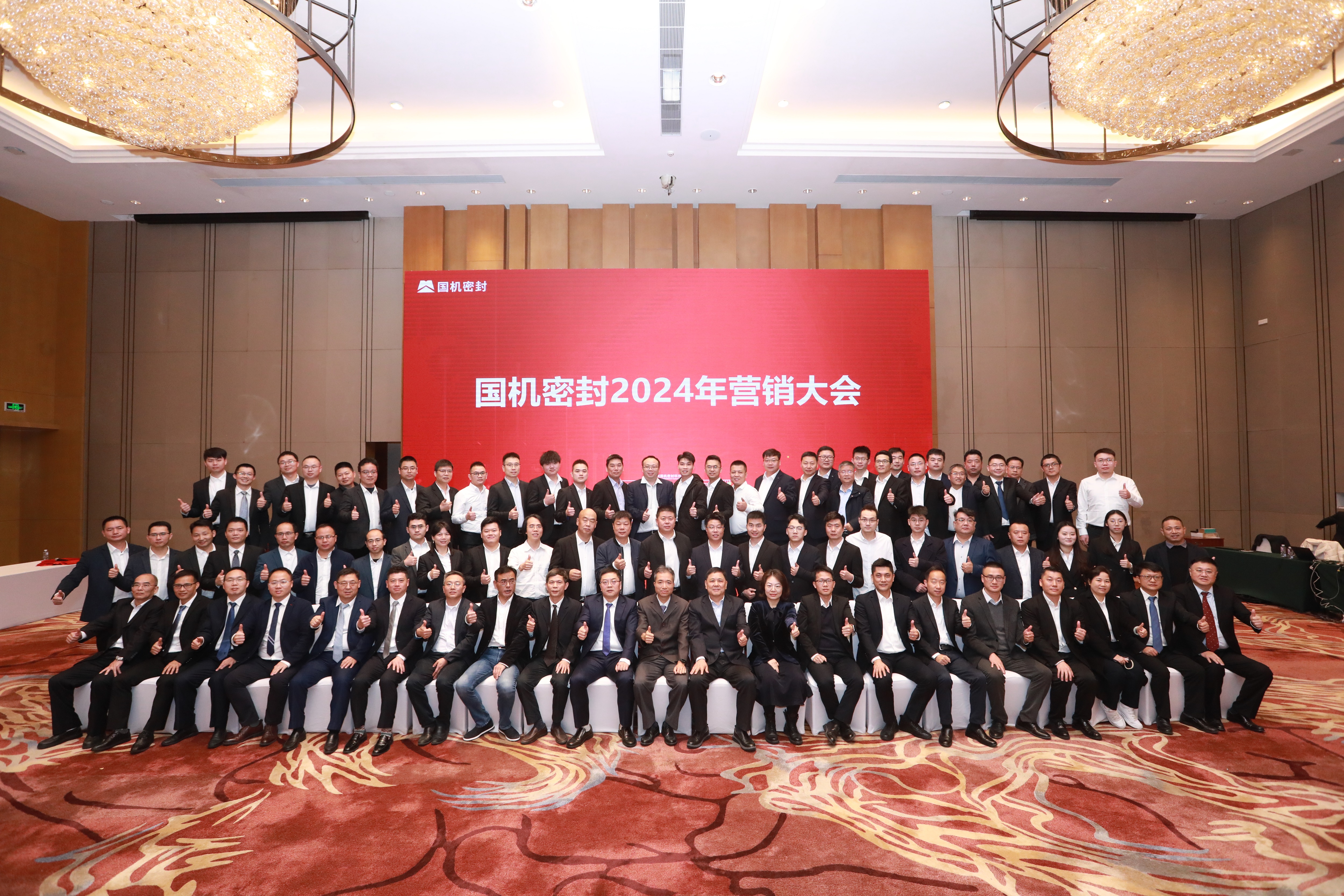 坚定信念,持续发展!APP下载召开2024年营销大会